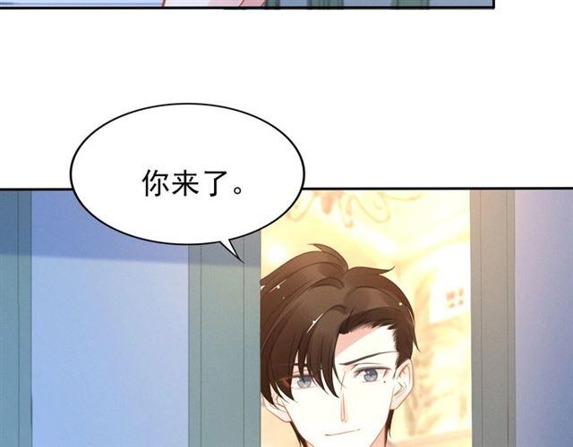 權少，你老婆要跑了 - 第110話 替他擦身(2/2) - 5