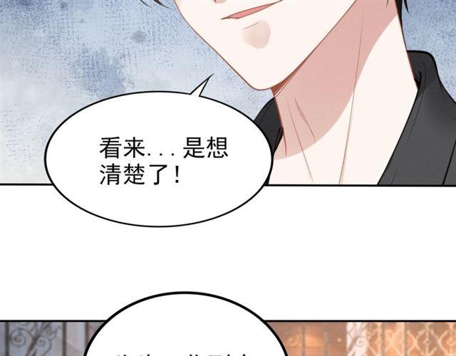 權少，你老婆要跑了 - 第110話 替他擦身(2/2) - 8