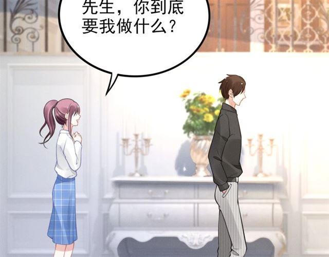 權少，你老婆要跑了 - 第110話 替他擦身(2/2) - 1