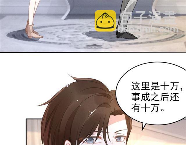 權少，你老婆要跑了 - 第110話 替他擦身(2/2) - 2