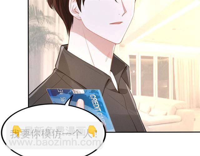 權少，你老婆要跑了 - 第110話 替他擦身(2/2) - 3