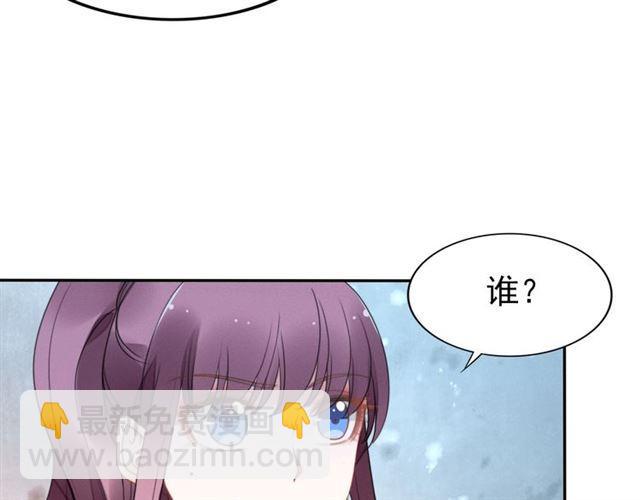 權少，你老婆要跑了 - 第110話 替他擦身(2/2) - 4