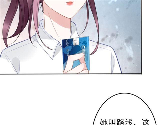 權少，你老婆要跑了 - 第110話 替他擦身(2/2) - 5