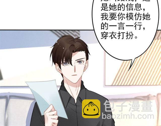 權少，你老婆要跑了 - 第110話 替他擦身(2/2) - 6