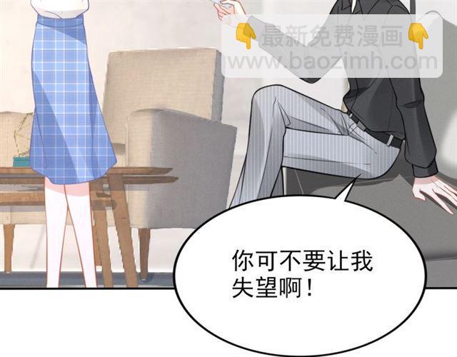 權少，你老婆要跑了 - 第110話 替他擦身(2/2) - 1