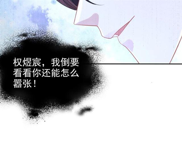 權少，你老婆要跑了 - 第110話 替他擦身(2/2) - 3