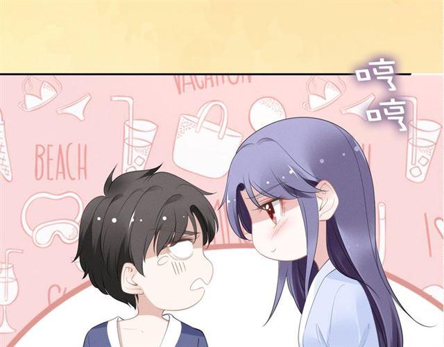 權少，你老婆要跑了 - 第110話 替他擦身(2/2) - 6