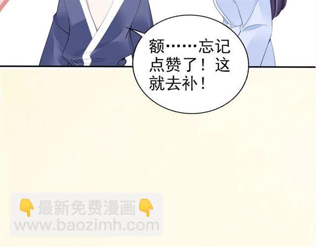 權少，你老婆要跑了 - 第110話 替他擦身(2/2) - 7