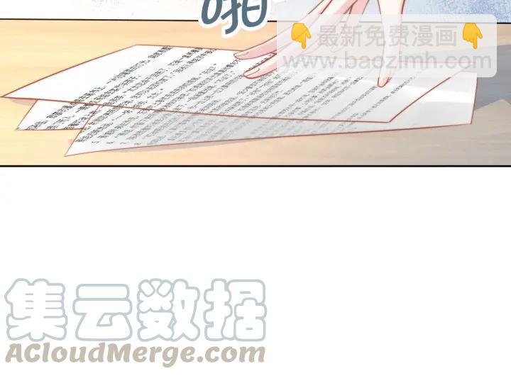 權少，你老婆要跑了 - 第98話 夫妻交往新模式(2/2) - 1