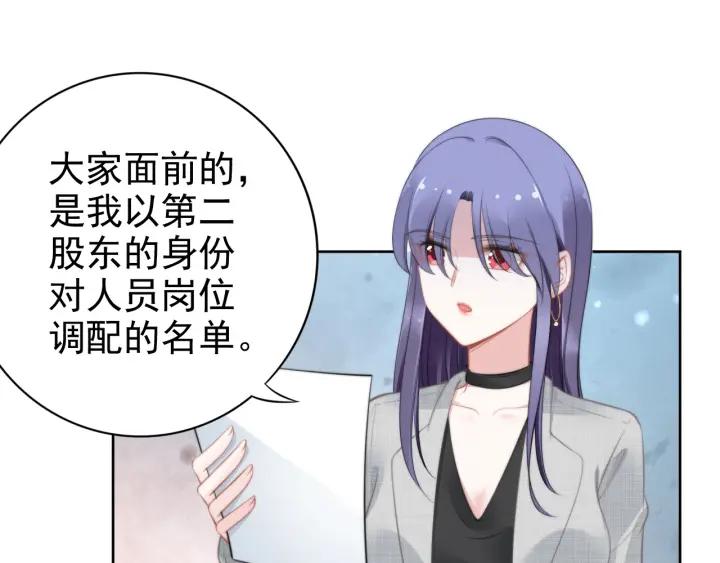 權少，你老婆要跑了 - 第98話 夫妻交往新模式(2/2) - 2