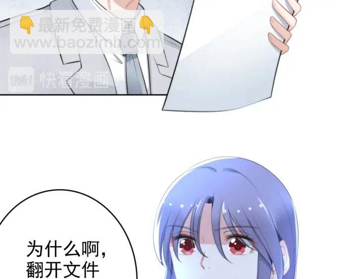 權少，你老婆要跑了 - 第98話 夫妻交往新模式(2/2) - 4