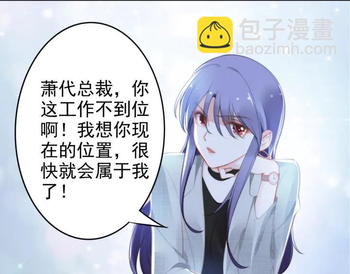 權少，你老婆要跑了 - 第98話 夫妻交往新模式(2/2) - 5