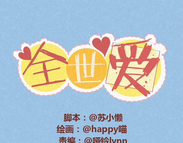 第13话 逛商场时总是什么都不买-第12话