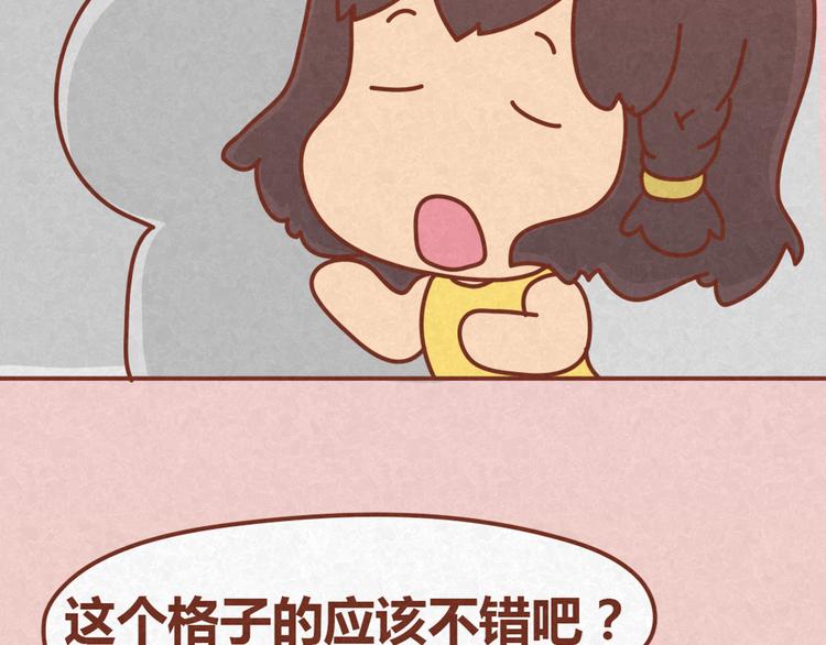 第13话 逛商场时总是什么都不买-第12话