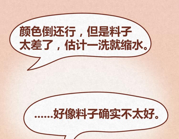 第13话 逛商场时总是什么都不买-第12话