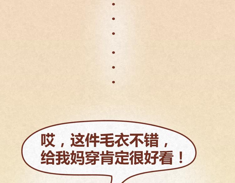 第13话 逛商场时总是什么都不买-第12话