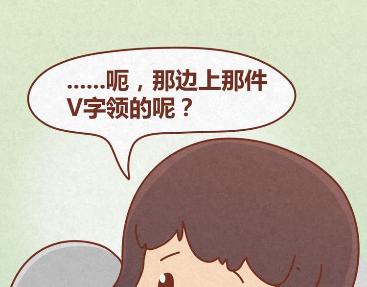 第13话 逛商场时总是什么都不买-第12话