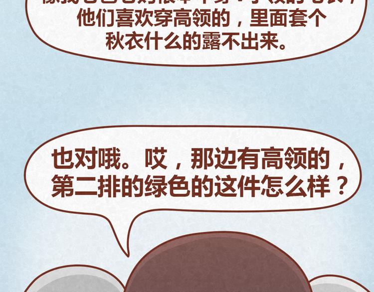 第13话 逛商场时总是什么都不买-第12话