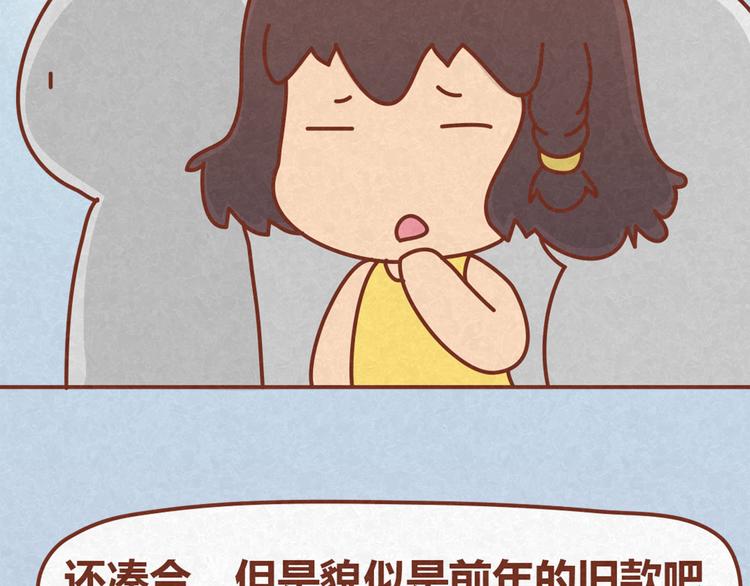 第13话 逛商场时总是什么都不买-第12话