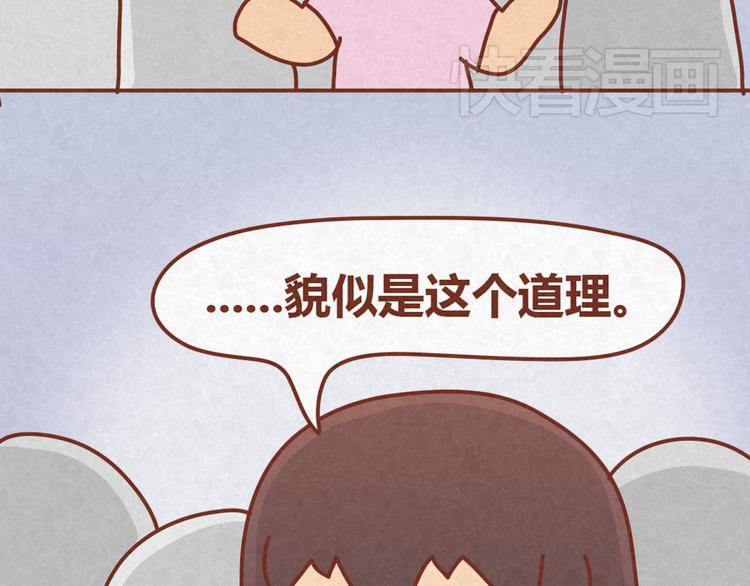 第13话 逛商场时总是什么都不买-第12话