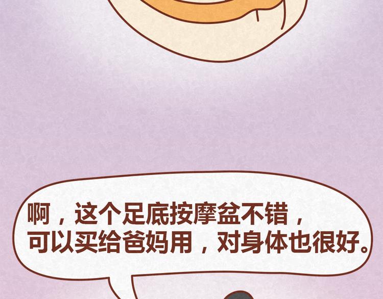 第13话 逛商场时总是什么都不买-第12话