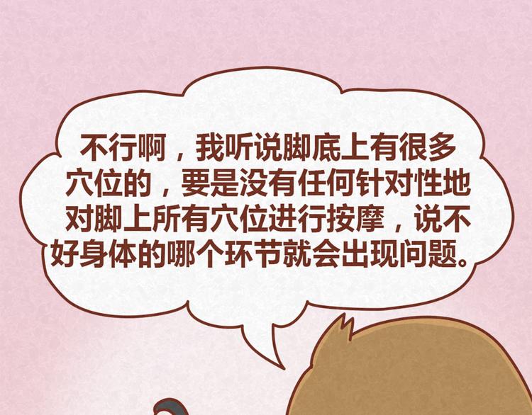 第13话 逛商场时总是什么都不买-第12话