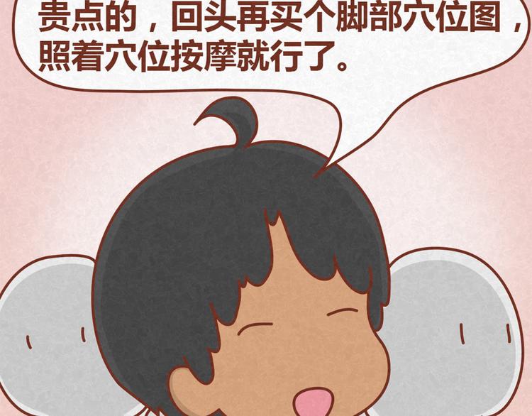 第13话 逛商场时总是什么都不买-第12话