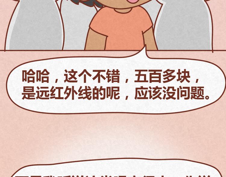 第13话 逛商场时总是什么都不买-第12话