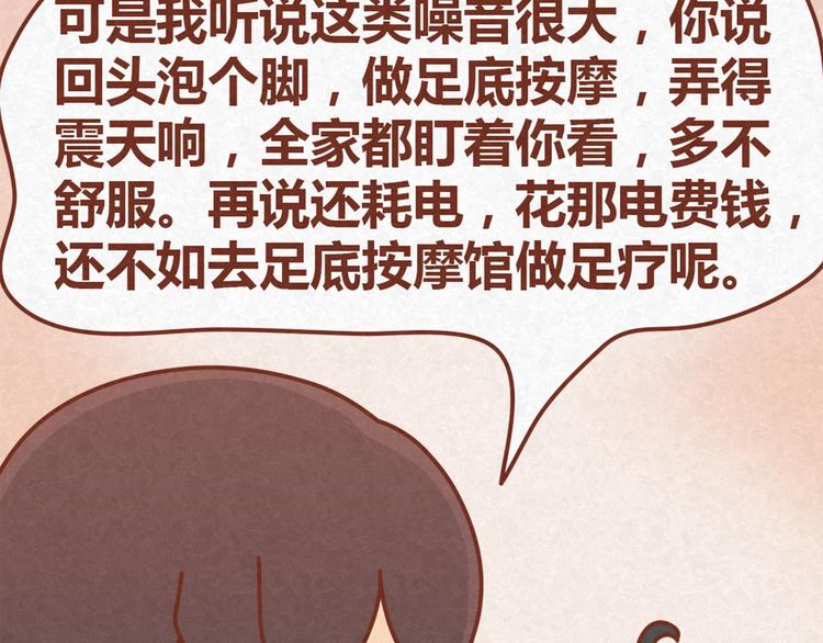 第13话 逛商场时总是什么都不买-第12话