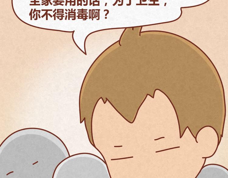 第13话 逛商场时总是什么都不买-第12话