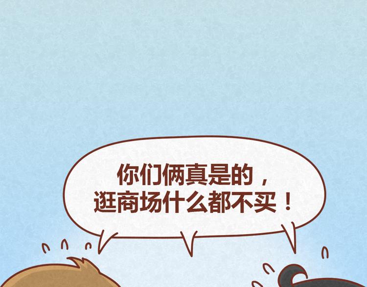 第13话 逛商场时总是什么都不买-第12话