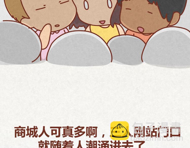 第13话 逛商场时总是什么都不买-第12话