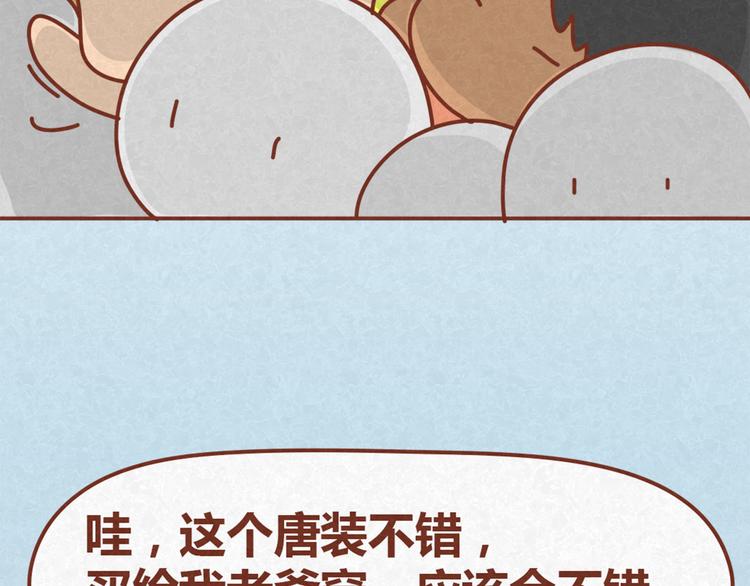 第13话 逛商场时总是什么都不买-第12话