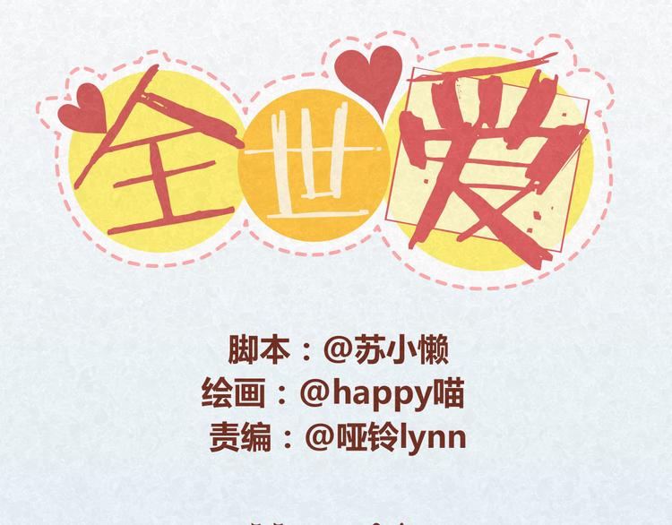 第15话 好男人与半吊子(1/2)-第14话