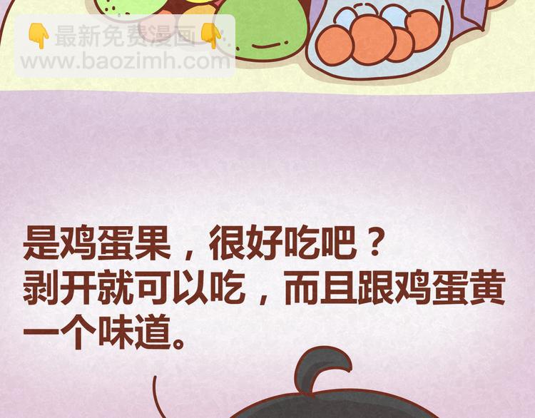 第15话 好男人与半吊子(1/2)-第14话