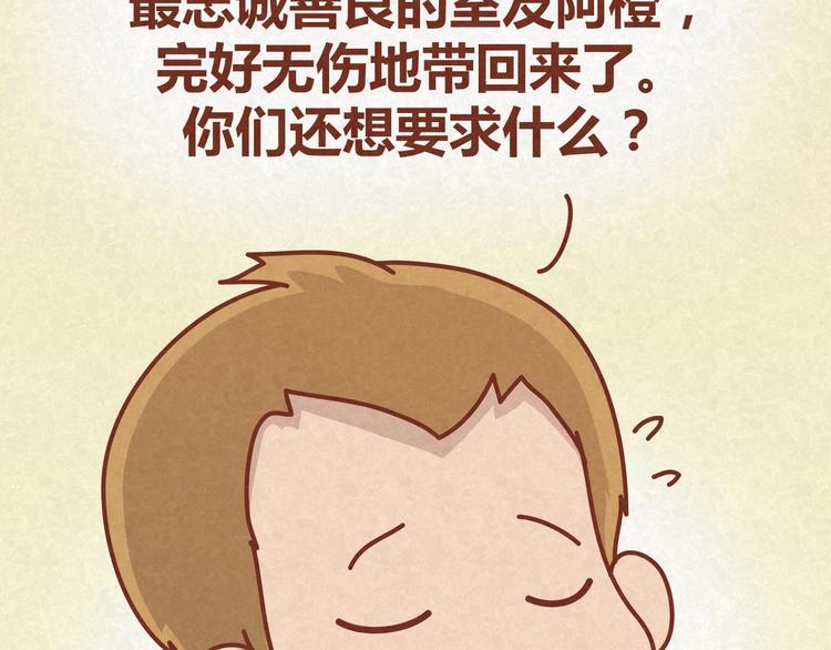 第15话 好男人与半吊子(1/2)-第14话