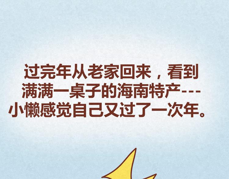 第15话 好男人与半吊子(1/2)-第14话