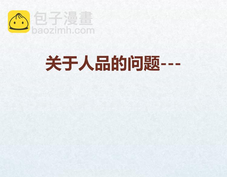 第15话 好男人与半吊子(1/2)-第14话