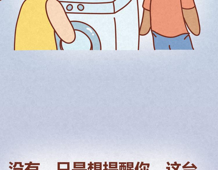 第15话 好男人与半吊子(1/2)-第14话