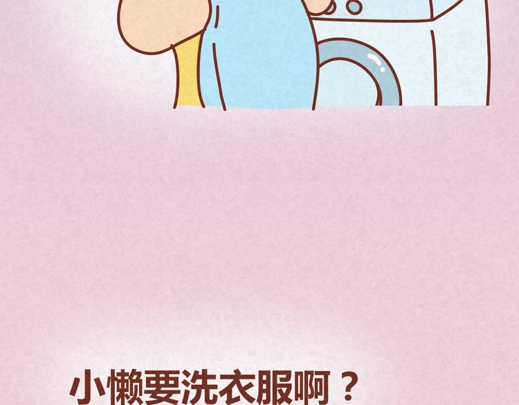 第15话 好男人与半吊子(1/2)-第14话