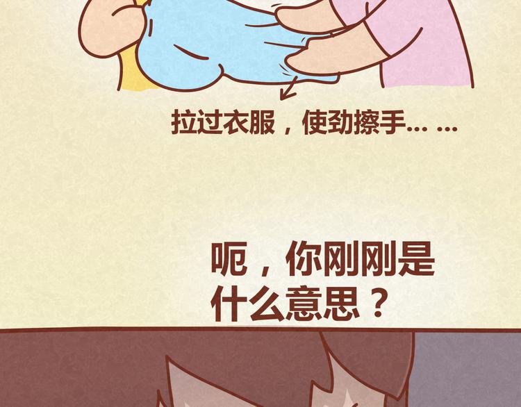 第15话 好男人与半吊子(1/2)-第14话