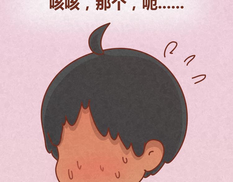 第17话 男人们聚在一起就是看小黄片？！-第16话