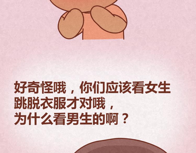 第17话 男人们聚在一起就是看小黄片？！-第16话