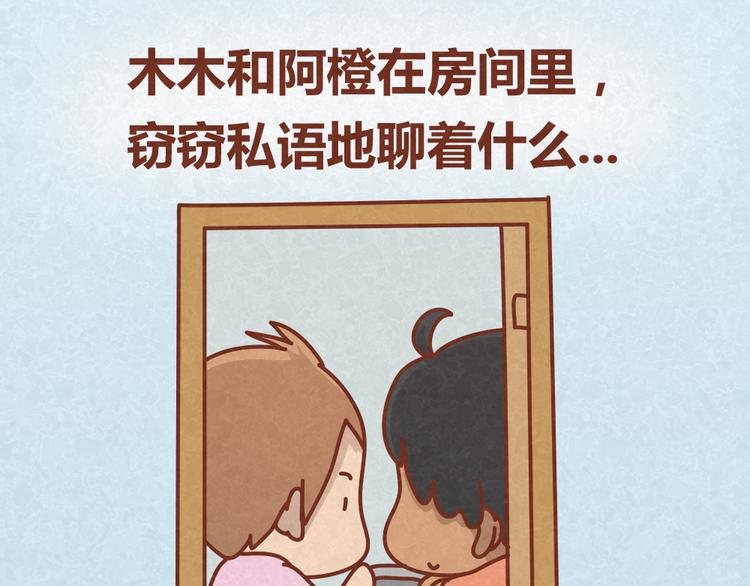 第17话 男人们聚在一起就是看小黄片？！-第16话