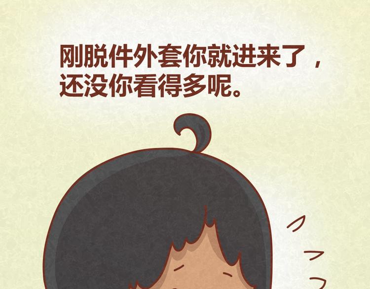 第17话 男人们聚在一起就是看小黄片？！-第16话