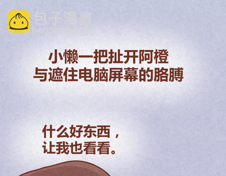 第17话 男人们聚在一起就是看小黄片？！-第16话