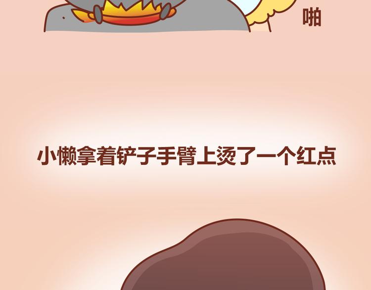 第19话 木木英雄救美蠢萌小懒(1/2)-第18话