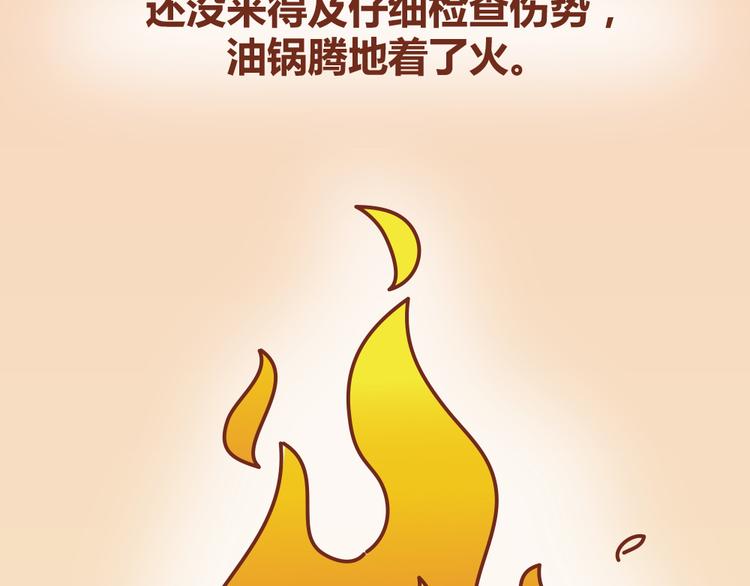 第19话 木木英雄救美蠢萌小懒(1/2)-第18话