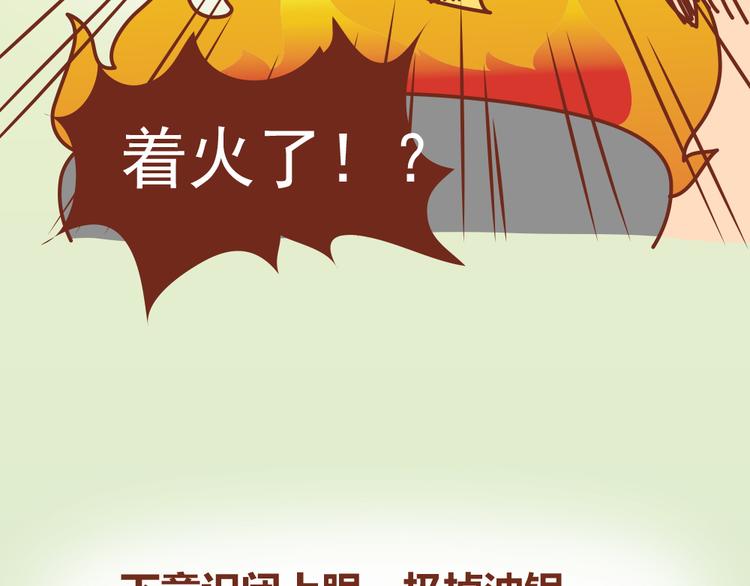 第19话 木木英雄救美蠢萌小懒(1/2)-第18话