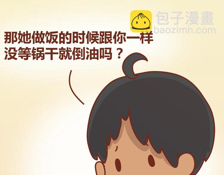 第19话 木木英雄救美蠢萌小懒(1/2)-第18话